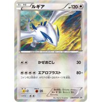 ルギア【P】{228/XY-P}