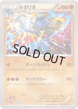 ルカリオ【P】{214/XY-P}