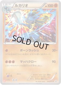ルカリオ【P】{214/XY-P}