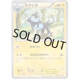 ルクシオ【P】{179/XY-P}