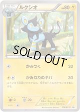 ルクシオ【P】{179/XY-P}