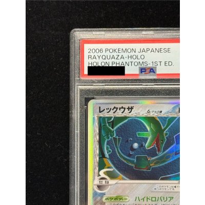 画像3: 〔PSA10鑑定済〕レックウザδ-デルタ種【★】{015/052}