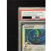画像3: 〔PSA10鑑定済〕レックウザδ-デルタ種【★】{015/052} (3)