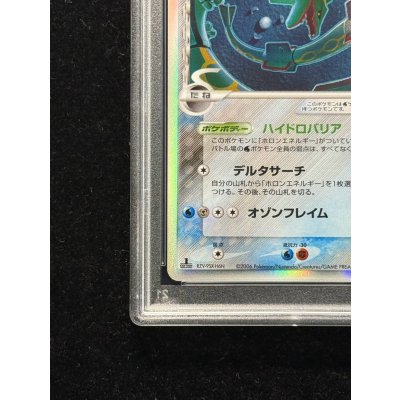 画像5: 〔PSA10鑑定済〕レックウザδ-デルタ種【★】{015/052}