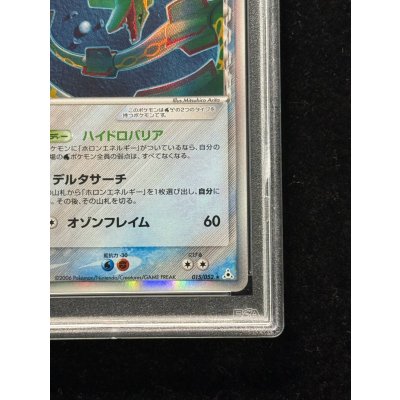 画像6: 〔PSA10鑑定済〕レックウザδ-デルタ種【★】{015/052}