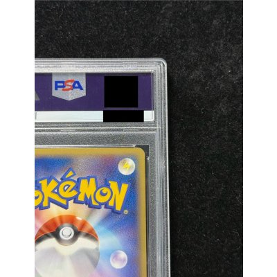 画像9: 〔PSA10鑑定済〕レックウザδ-デルタ種【★】{015/052}