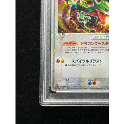 画像5: 〔※状態難/PSA10鑑定済〕レックウザex【-】{008/015}