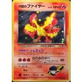 〔状態C〕R団のファイヤー LV.26【★】{旧裏}