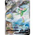 ヒスイドレディアV(SA)【SR】{069/067}