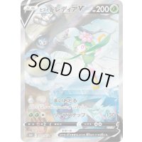 〔状態C〕ヒスイドレディアV(SA)【SR】{069/067}