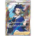 セキ【SR】{077/067}