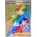 〔状態A-〕ナタネの活気【HR】{084/067}