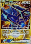 〔状態A-〕オリジンディアルガVSTAR【UR】{086/067}