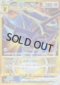 〔状態C〕オリジンディアルガVSTAR【UR】{086/067}