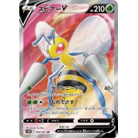 スピアーV【SR】{068/067}