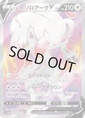 〔状態A-〕ヒスイゾロアークV【SR】{083/071}