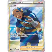 ススキ【SR】{085/071}