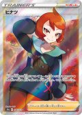 ヒナツ【SR】{086/071}