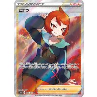 ヒナツ【SR】{086/071}