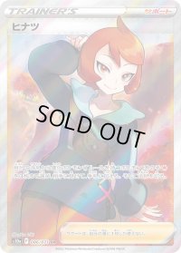 〔状態C〕ヒナツ【SR】{086/071}