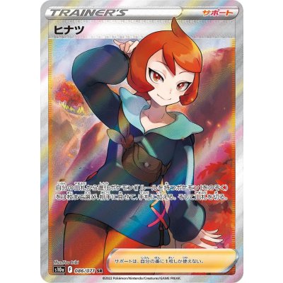 〔状態B〕ヒナツ【SR】{086/071}