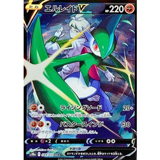 Nのゾロアークex【SAR】{127/100}