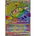 ジバコイルVSTAR【HR】{090/071}