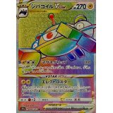 〔状態B〕ジバコイルVSTAR【HR】{090/071}