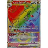 〔状態B〕ヒスイヌメルゴンVSTAR【HR】{091/071}
