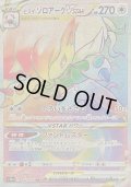 〔状態B〕ヒスイゾロアークVSTAR【HR】{092/071}