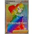 〔状態B〕ヒナツ【HR】{095/071}