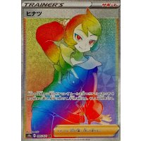 ヒナツ【HR】{095/071}