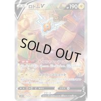 〔状態B〕ロトムV(SA)【SR】{104/100}