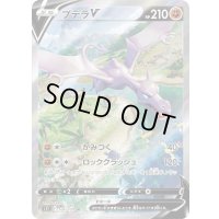〔状態B〕プテラV(SA)【SR】{106/100}