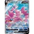 ドラピオンV(S11)【SR】{107/100}