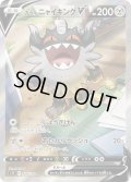 〔状態C〕ガラルニャイキングV(SA)【SR】{109/100}