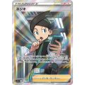 ネジキ【SR】{115/100}