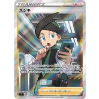 ネジキ【SR】{115/100}