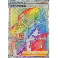 アクロマの実験【HR】{121/100}