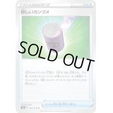 〔状態A-〕妖しいカンヅメ【U】{063/070}