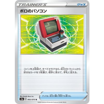 ボロのパソコン【U】{065/070}