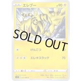 エレブー【C】{031/096}