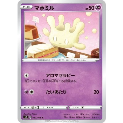 マホミル【C】{047/096}