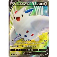 トゲキッスV【SR】{082/076}