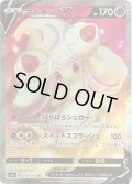 〔状態C〕マホイップV【SR】{079/076}