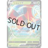 〔状態A-〕イオルブV【RR】{008/100}