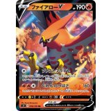 ファイアローV【RR】{016/100}