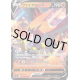 〔状態B〕ファイアローV【RR】{016/100}