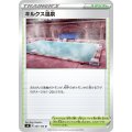 キルクス温泉【U】{097/100}
