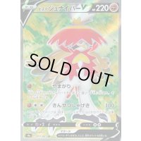 〔状態A-〕ヒスイジュナイパーV【SR】{077/067}